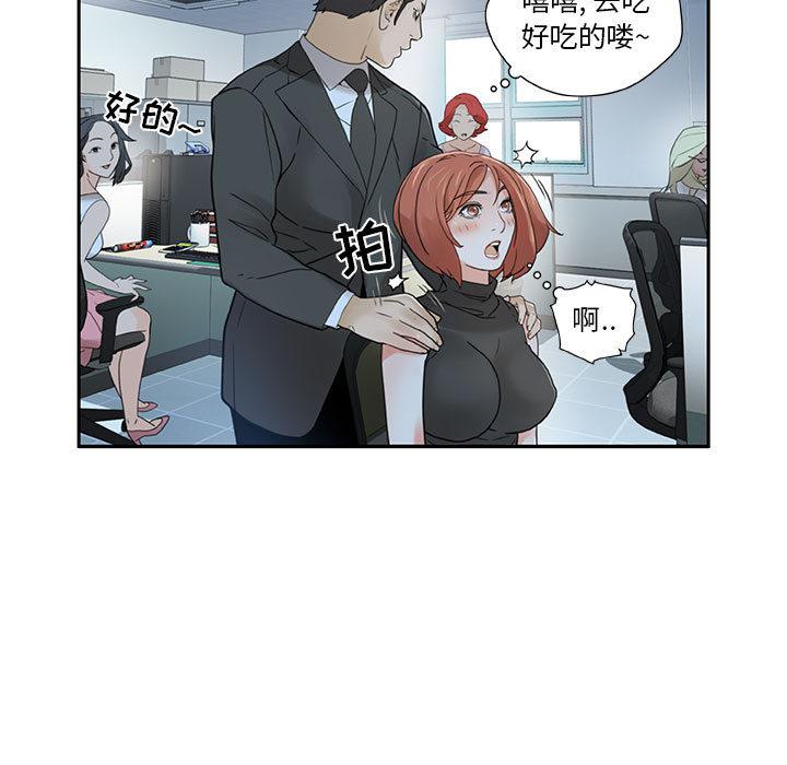 海贼王娜美同人漫画韩漫全集-女职员们：2无删减无遮挡章节图片 