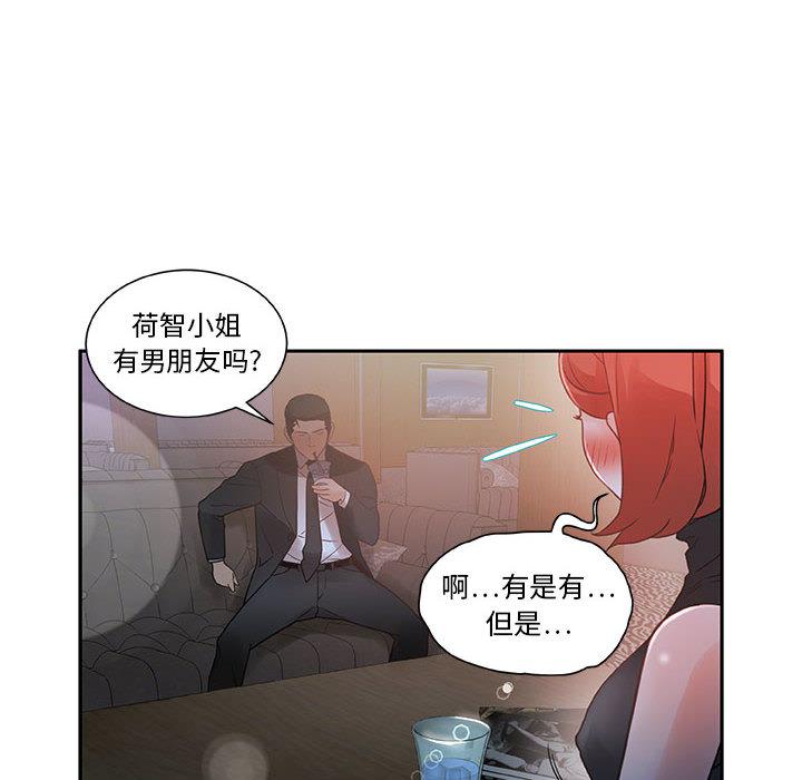 海贼王娜美同人漫画韩漫全集-女职员们：2无删减无遮挡章节图片 