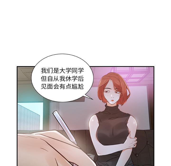 海贼王娜美同人漫画韩漫全集-女职员们：2无删减无遮挡章节图片 