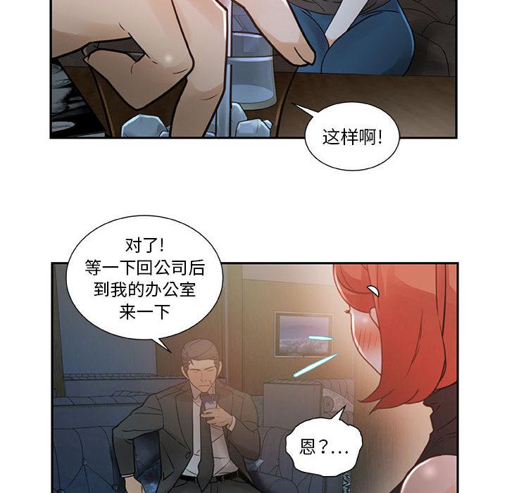 海贼王娜美同人漫画韩漫全集-女职员们：2无删减无遮挡章节图片 