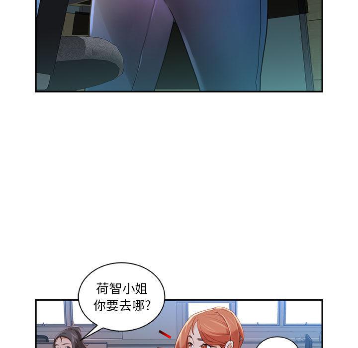 海贼王娜美同人漫画韩漫全集-女职员们：2无删减无遮挡章节图片 