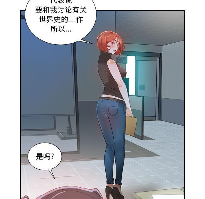 海贼王娜美同人漫画韩漫全集-女职员们：2无删减无遮挡章节图片 