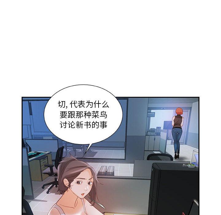 海贼王娜美同人漫画韩漫全集-女职员们：2无删减无遮挡章节图片 