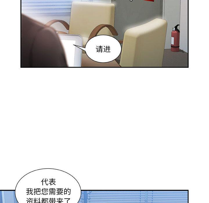 海贼王娜美同人漫画韩漫全集-女职员们：2无删减无遮挡章节图片 