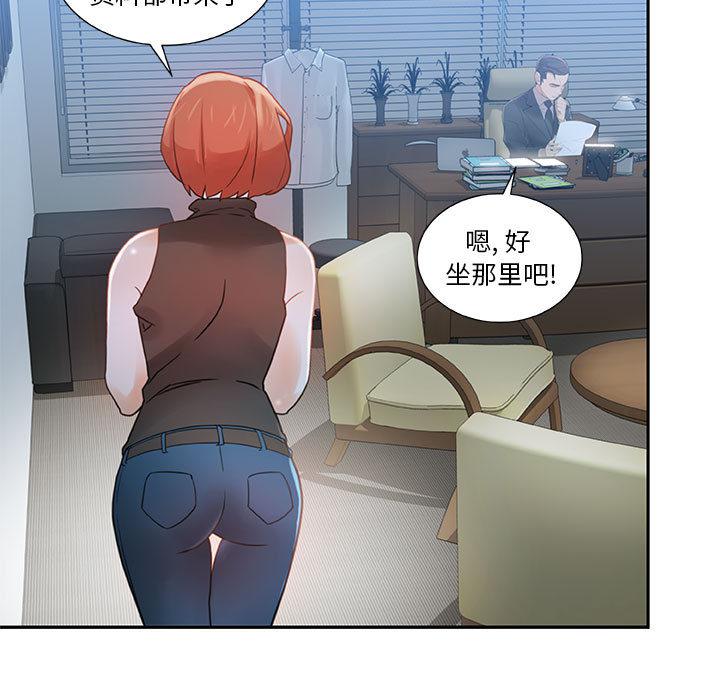 海贼王娜美同人漫画韩漫全集-女职员们：2无删减无遮挡章节图片 