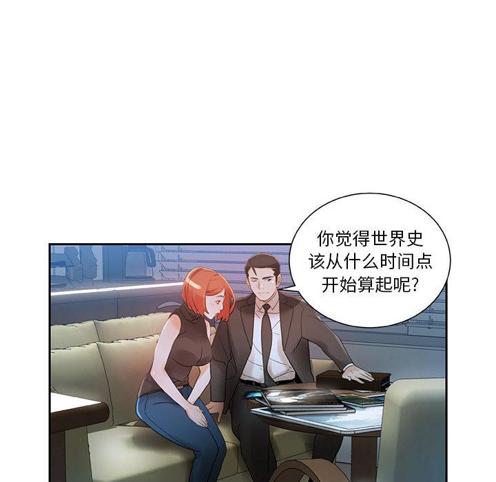 海贼王娜美同人漫画韩漫全集-女职员们：2无删减无遮挡章节图片 