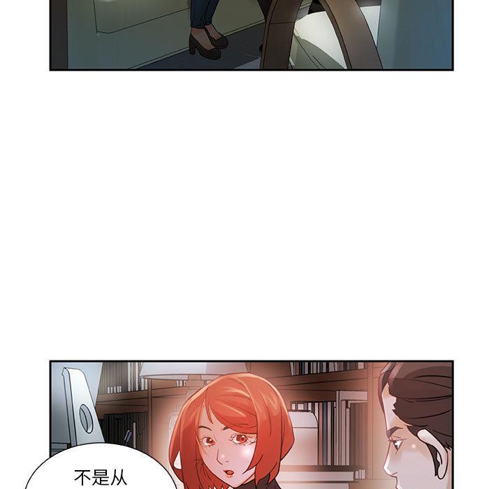 海贼王娜美同人漫画韩漫全集-女职员们：2无删减无遮挡章节图片 