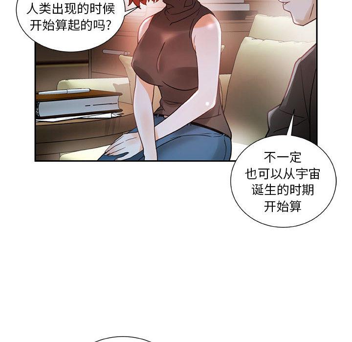 海贼王娜美同人漫画韩漫全集-女职员们：2无删减无遮挡章节图片 