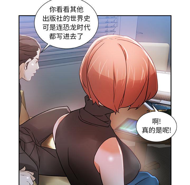 海贼王娜美同人漫画韩漫全集-女职员们：2无删减无遮挡章节图片 