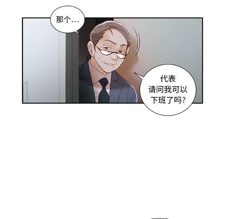 海贼王娜美同人漫画韩漫全集-女职员们：2无删减无遮挡章节图片 