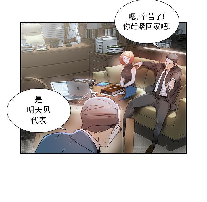 海贼王娜美同人漫画韩漫全集-女职员们：2无删减无遮挡章节图片 