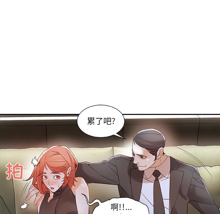 海贼王娜美同人漫画韩漫全集-女职员们：2无删减无遮挡章节图片 