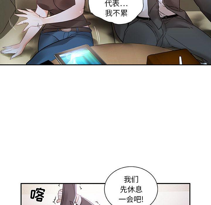 海贼王娜美同人漫画韩漫全集-女职员们：2无删减无遮挡章节图片 