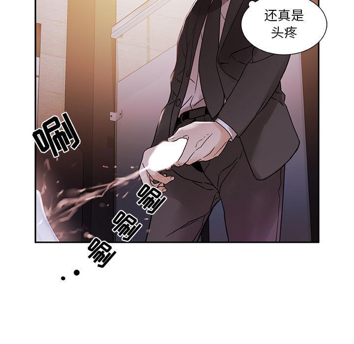 海贼王娜美同人漫画韩漫全集-女职员们：2无删减无遮挡章节图片 