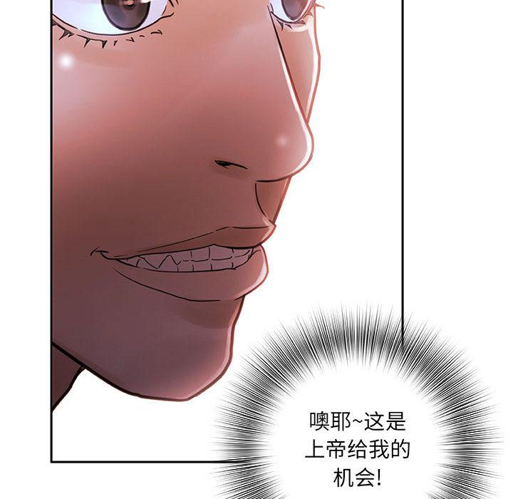 海贼王娜美同人漫画韩漫全集-女职员们：2无删减无遮挡章节图片 