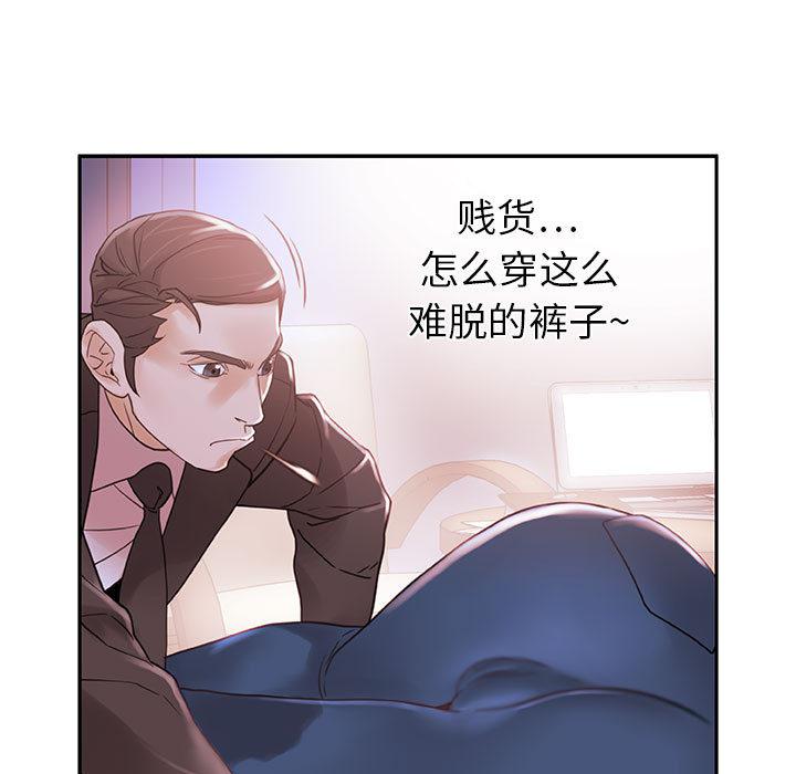 海贼王娜美同人漫画韩漫全集-女职员们：2无删减无遮挡章节图片 