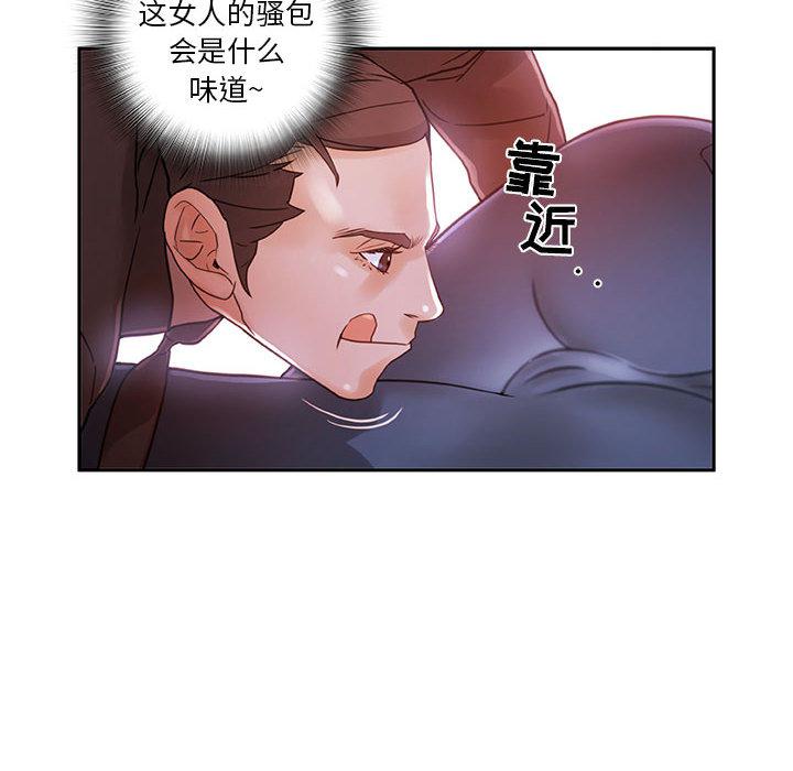 海贼王娜美同人漫画韩漫全集-女职员们：2无删减无遮挡章节图片 