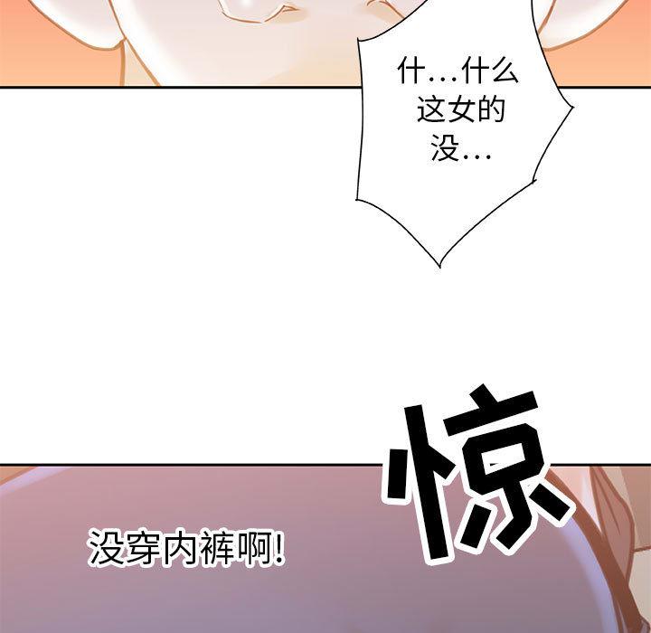 海贼王娜美同人漫画韩漫全集-女职员们：2无删减无遮挡章节图片 