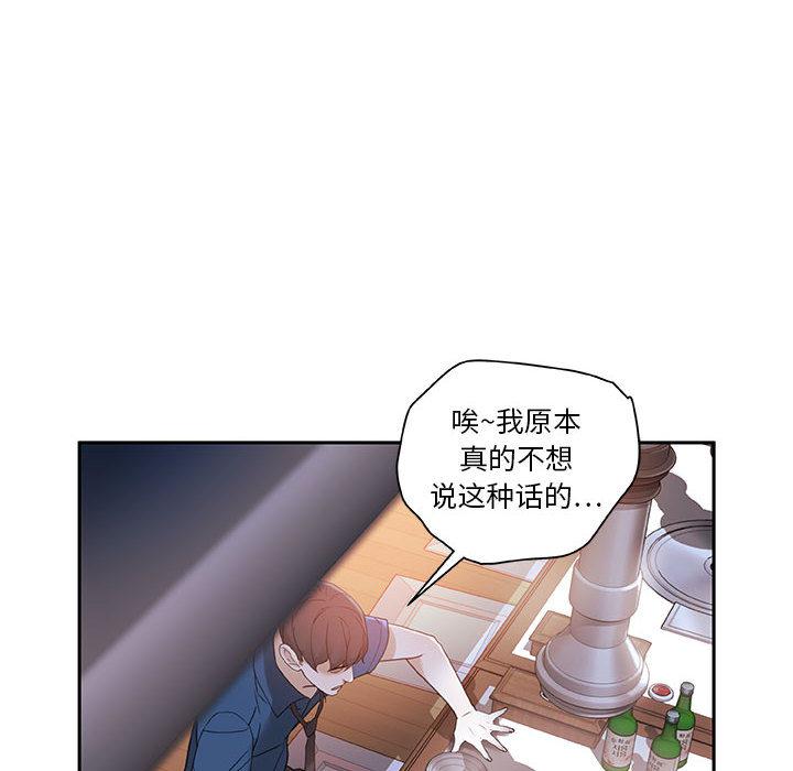 海贼王娜美同人漫画韩漫全集-女职员们：2无删减无遮挡章节图片 