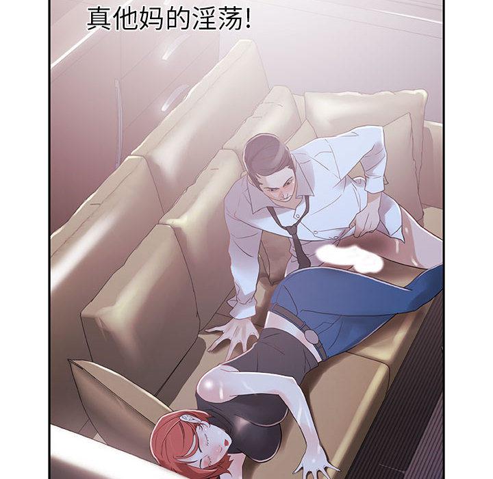 海贼王娜美同人漫画韩漫全集-女职员们：3无删减无遮挡章节图片 