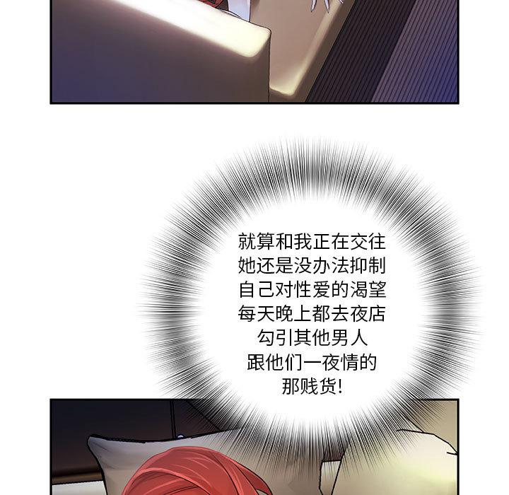 海贼王娜美同人漫画韩漫全集-女职员们：3无删减无遮挡章节图片 