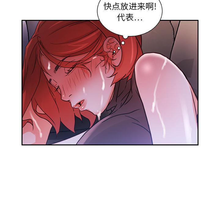 海贼王娜美同人漫画韩漫全集-女职员们：3无删减无遮挡章节图片 