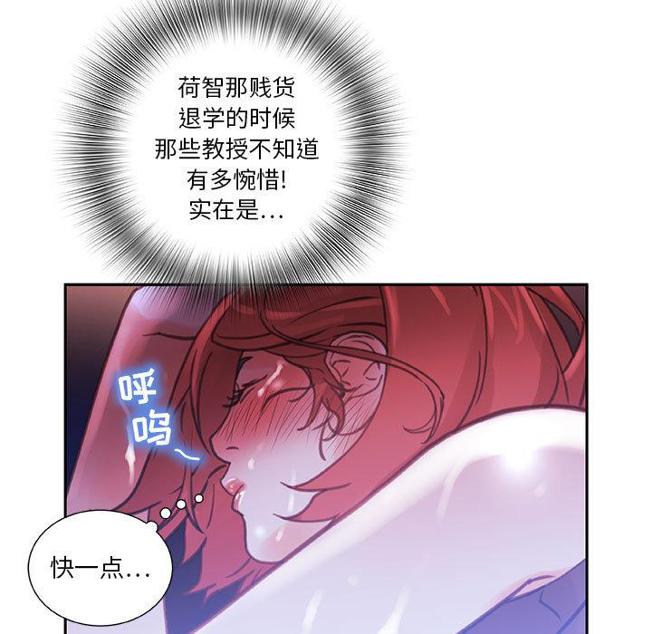 海贼王娜美同人漫画韩漫全集-女职员们：3无删减无遮挡章节图片 