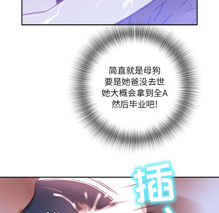 海贼王娜美同人漫画韩漫全集-女职员们：3无删减无遮挡章节图片 