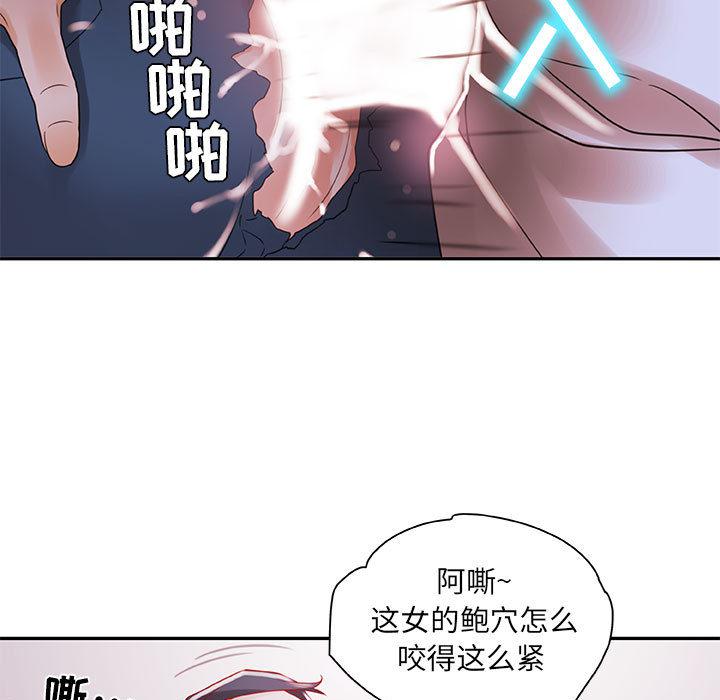 海贼王娜美同人漫画韩漫全集-女职员们：3无删减无遮挡章节图片 