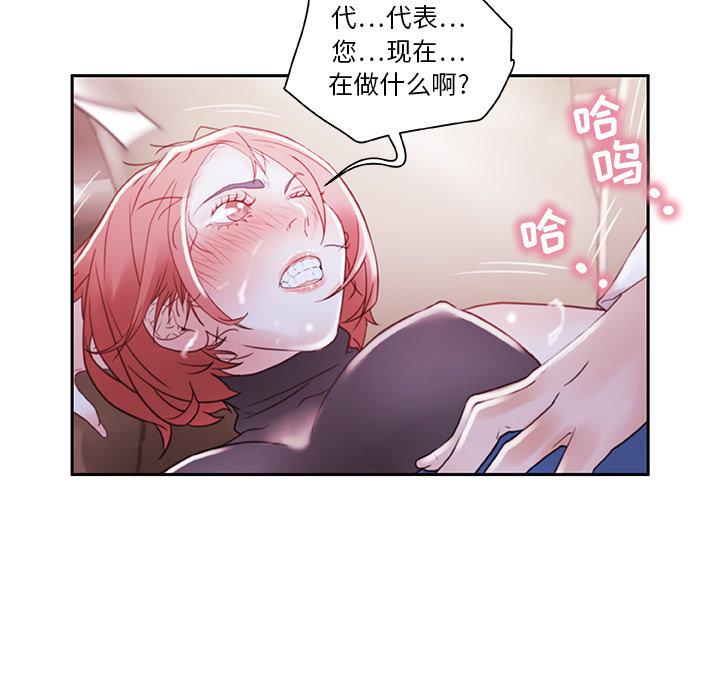 海贼王娜美同人漫画韩漫全集-女职员们：3无删减无遮挡章节图片 