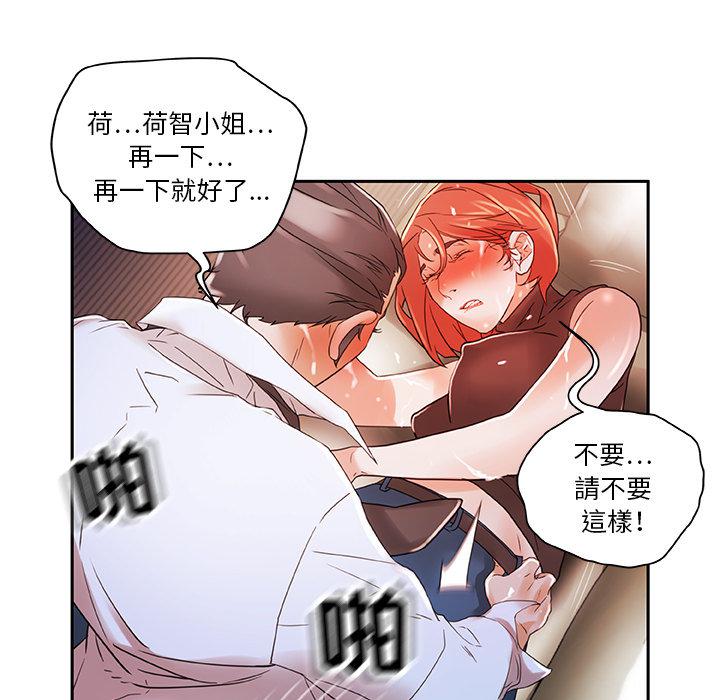 海贼王娜美同人漫画韩漫全集-女职员们：3无删减无遮挡章节图片 