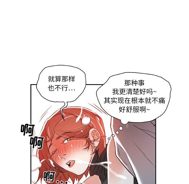 海贼王娜美同人漫画韩漫全集-女职员们：3无删减无遮挡章节图片 