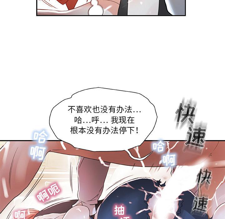 海贼王娜美同人漫画韩漫全集-女职员们：3无删减无遮挡章节图片 