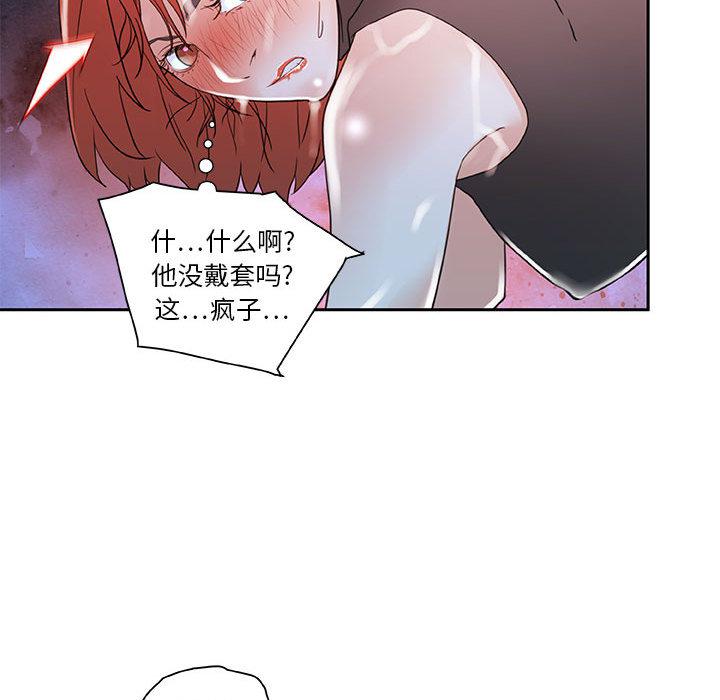 海贼王娜美同人漫画韩漫全集-女职员们：3无删减无遮挡章节图片 