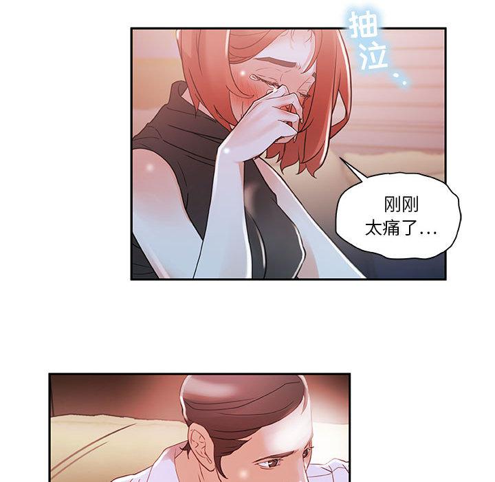 海贼王娜美同人漫画韩漫全集-女职员们：3无删减无遮挡章节图片 