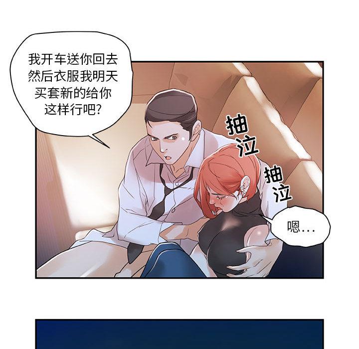 海贼王娜美同人漫画韩漫全集-女职员们：3无删减无遮挡章节图片 