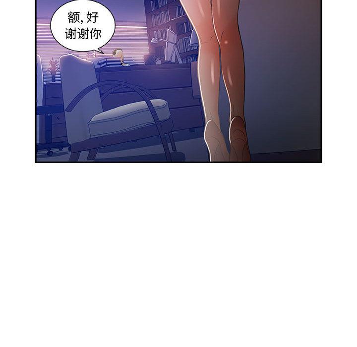 海贼王娜美同人漫画韩漫全集-女职员们：3无删减无遮挡章节图片 