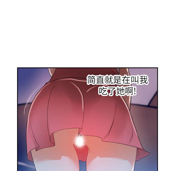 海贼王娜美同人漫画韩漫全集-女职员们：3无删减无遮挡章节图片 