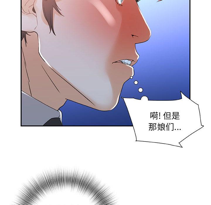 海贼王娜美同人漫画韩漫全集-女职员们：3无删减无遮挡章节图片 