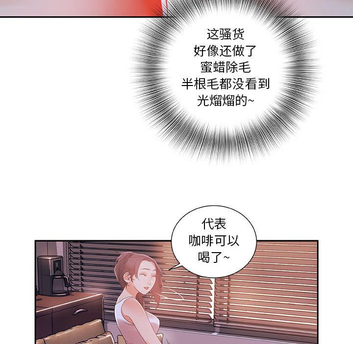 海贼王娜美同人漫画韩漫全集-女职员们：3无删减无遮挡章节图片 