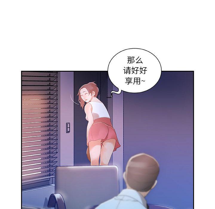 海贼王娜美同人漫画韩漫全集-女职员们：3无删减无遮挡章节图片 