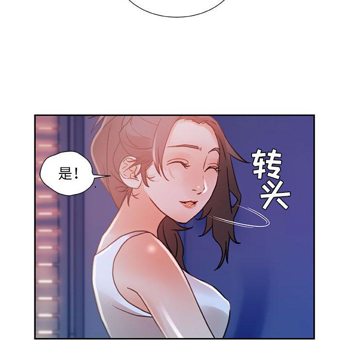 海贼王娜美同人漫画韩漫全集-女职员们：3无删减无遮挡章节图片 