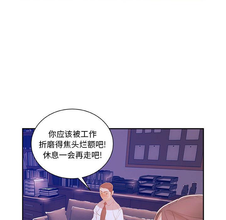 海贼王娜美同人漫画韩漫全集-女职员们：3无删减无遮挡章节图片 