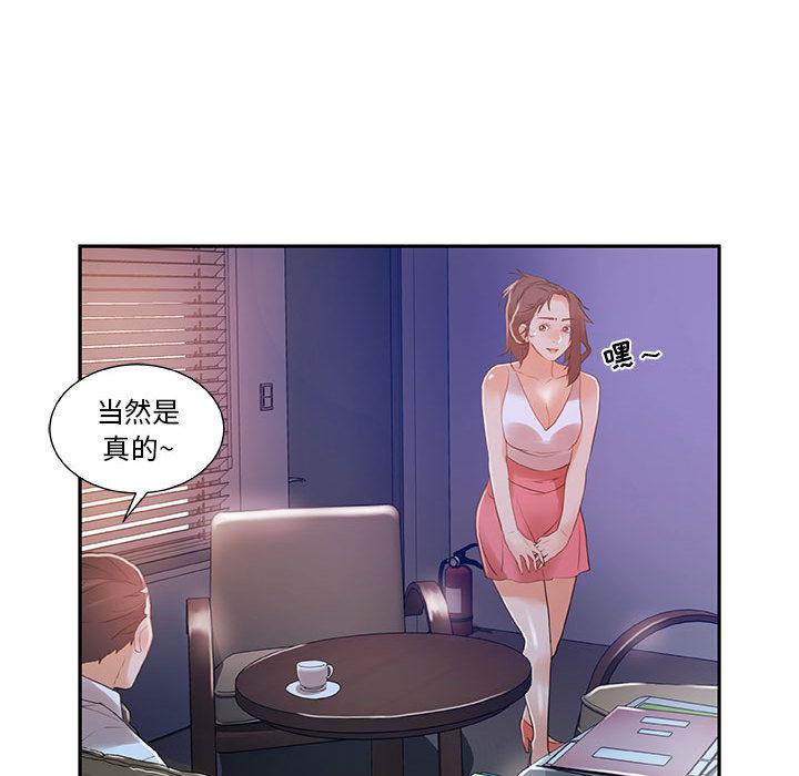 海贼王娜美同人漫画韩漫全集-女职员们：3无删减无遮挡章节图片 