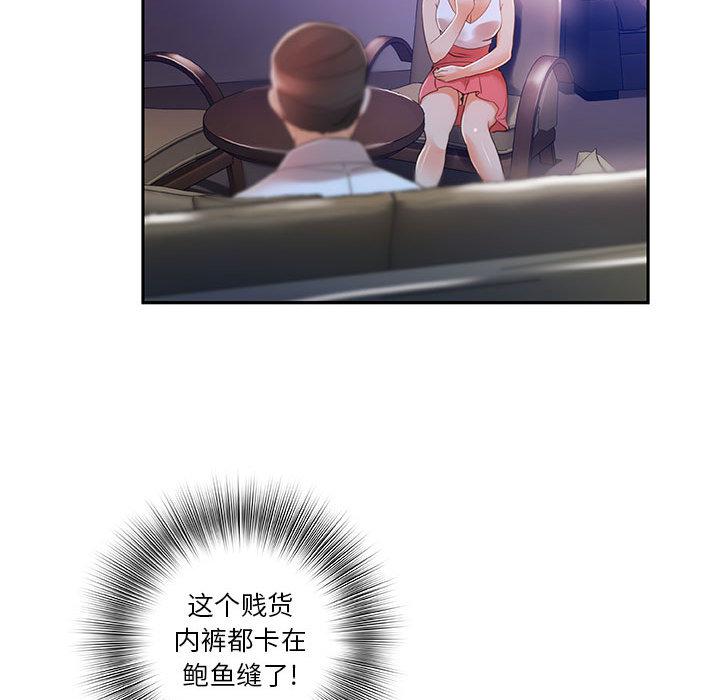 海贼王娜美同人漫画韩漫全集-女职员们：3无删减无遮挡章节图片 