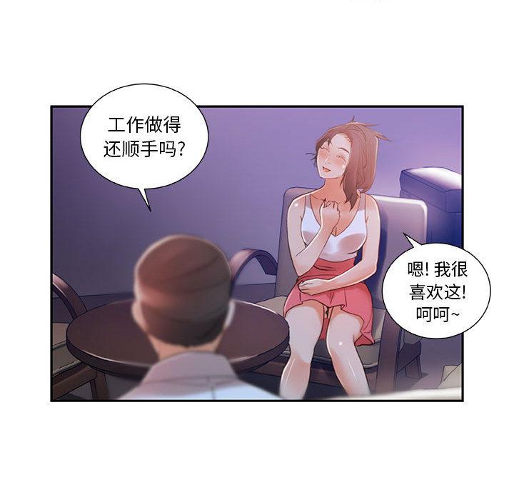 海贼王娜美同人漫画韩漫全集-女职员们：3无删减无遮挡章节图片 