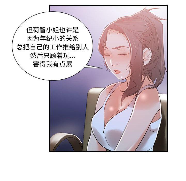 海贼王娜美同人漫画韩漫全集-女职员们：3无删减无遮挡章节图片 