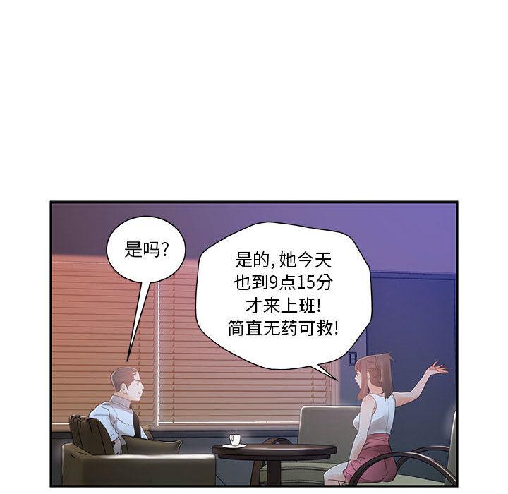 海贼王娜美同人漫画韩漫全集-女职员们：3无删减无遮挡章节图片 