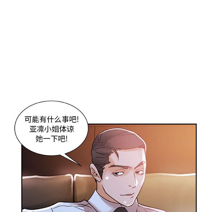 海贼王娜美同人漫画韩漫全集-女职员们：3无删减无遮挡章节图片 