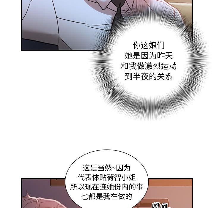 海贼王娜美同人漫画韩漫全集-女职员们：3无删减无遮挡章节图片 